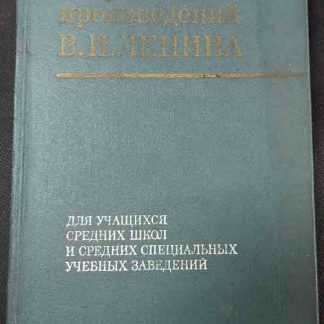 Книга "Сборник произведений"