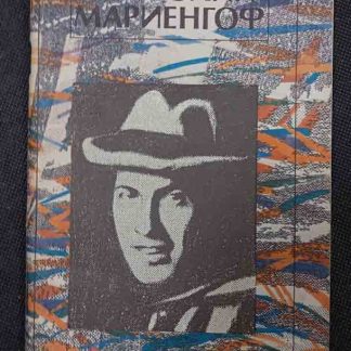 Книга "Циники"