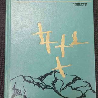 Книга "Сборник"