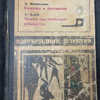 Книга "Сборник"