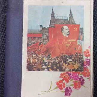 Книга "Победившие смерть"