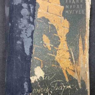 Книга "Кукла госпожи Барк"