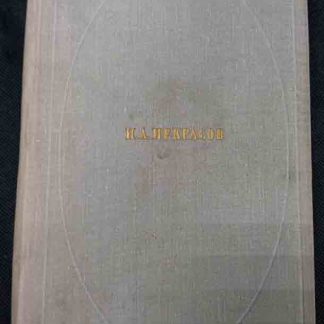 Книга "Стихотворения и поэмы"