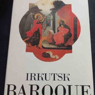 Альбом "Иркутское барокко"