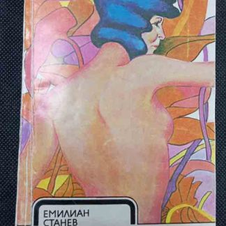 Книга "Похититель персиков"