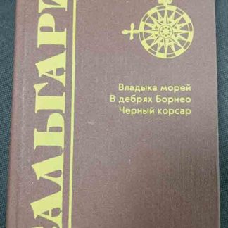 Книга "Сборник"