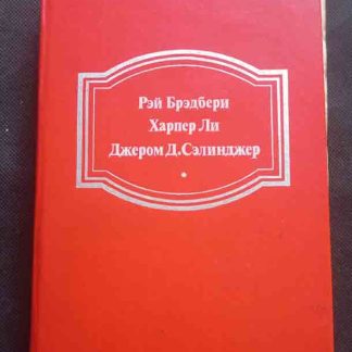 Книга "Сборник"