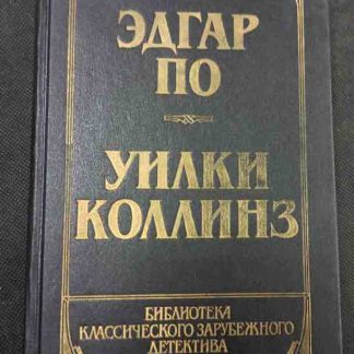 Книга "Сборник"