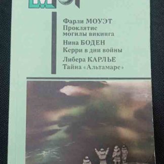 Книга "Сборник"