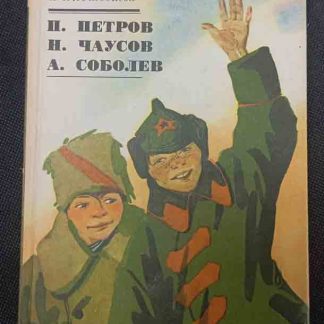Книга "Повести"
