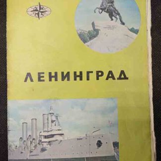 Карта "Ленинград"