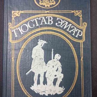 Книга "Сборник"