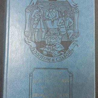 Книга "Сборник"