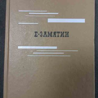Книга "Избранное"