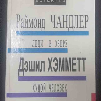 Книга "Сборник"