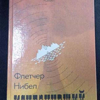 Книга "Исчезнувший"