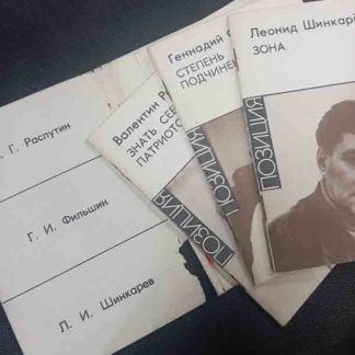 Книга "Сборник "Позиция"