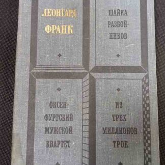 Книга "Сборник"