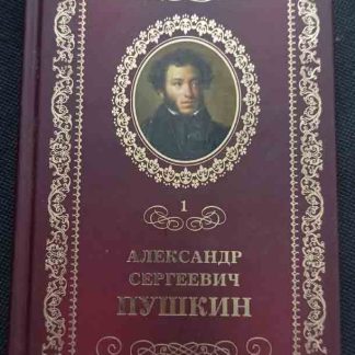 Книга "Пророк"