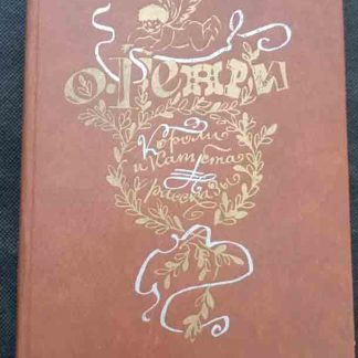 Книга "Сборник"