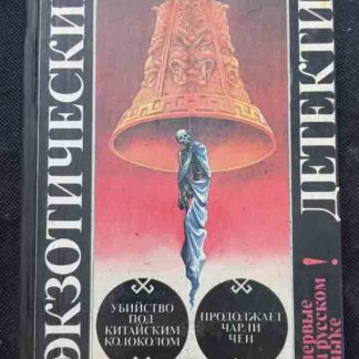 Книга "Сборник"