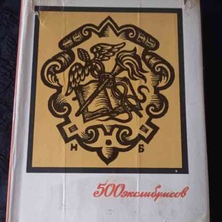 Книга "Экслибрисы Российской Федерации"